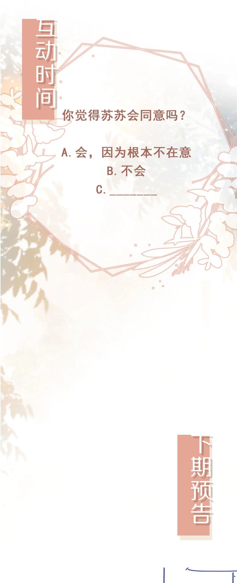 Bạch Nguyệt Quang Hắn Yêu Thế Thân Rồi Sao?! Chap 121 - Trang 3