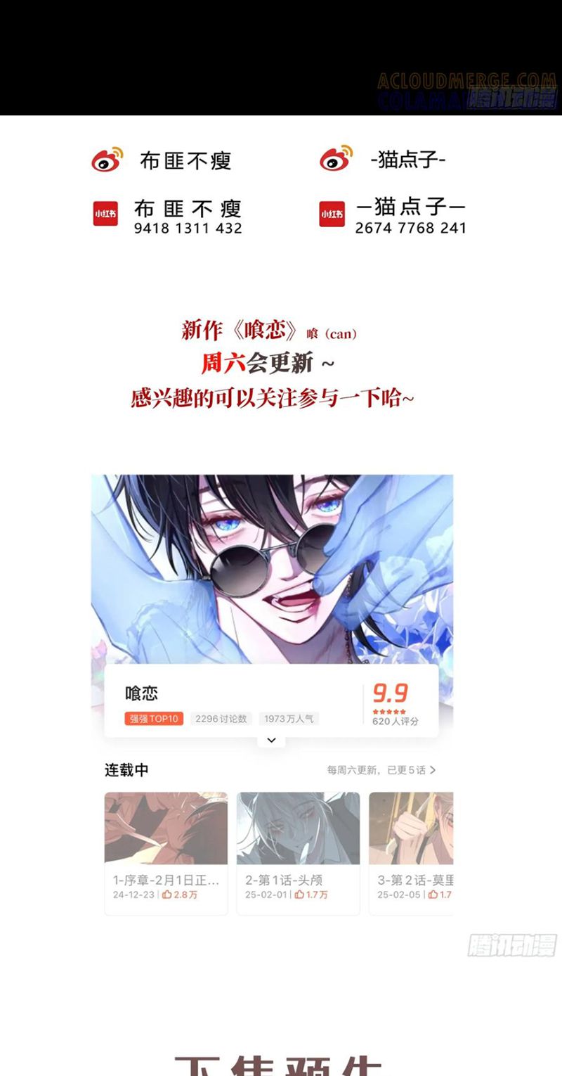 Ác Linh Chap 53 - Trang 2