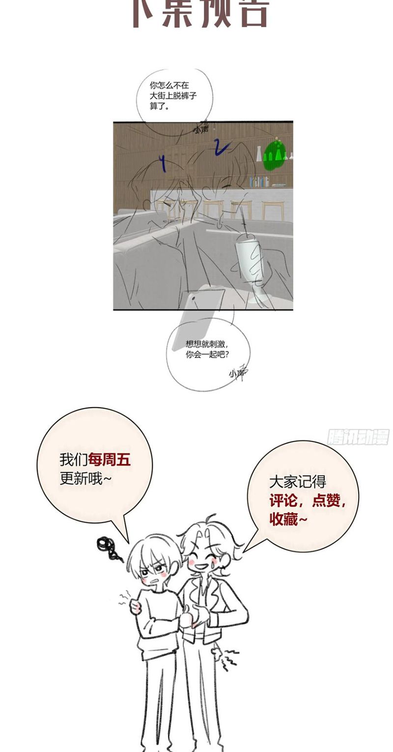 Ác Linh Chap 53 - Trang 2