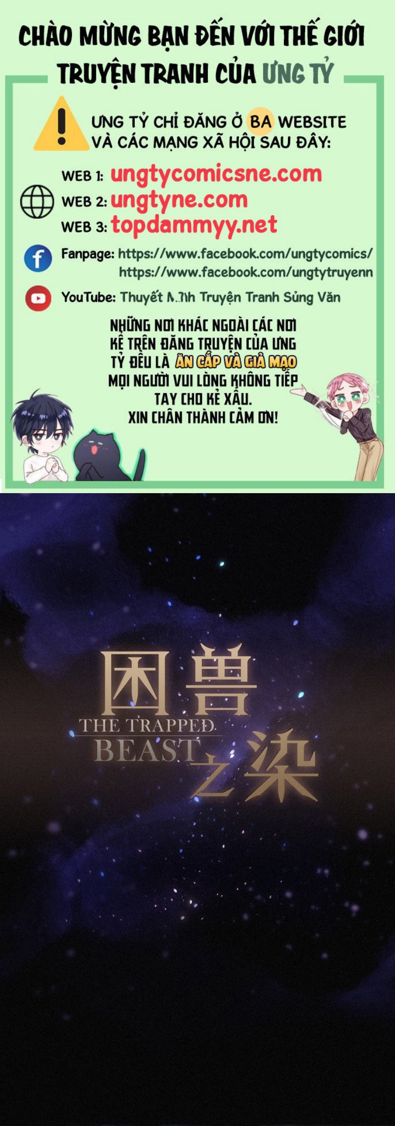 Khốn Thú Chi Nhiễm Chapter 71 - Next Chap 72