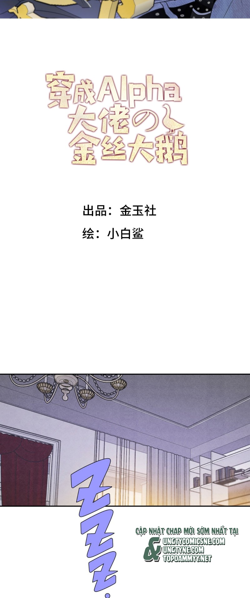Xuyên Thành Con Ngỗng Vàng Của Đại Lão Alpha Chap 15 - Trang 2