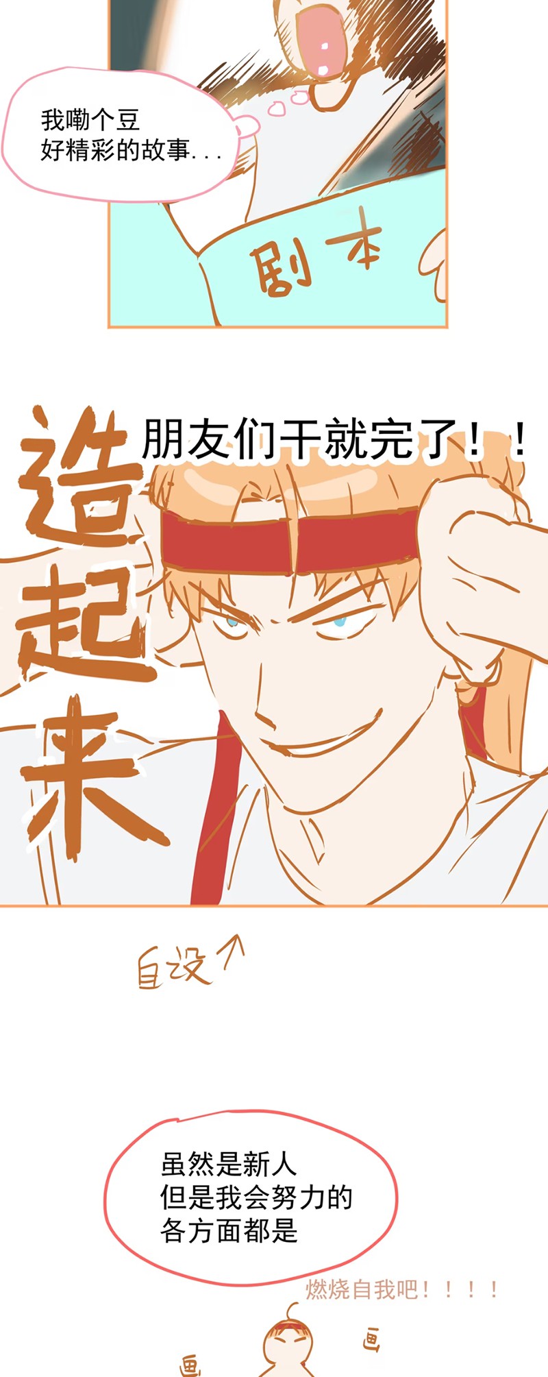 Bị Chó Điên Phát Hiện Tôi Là Đồng Loại Chap 1 - Trang 2