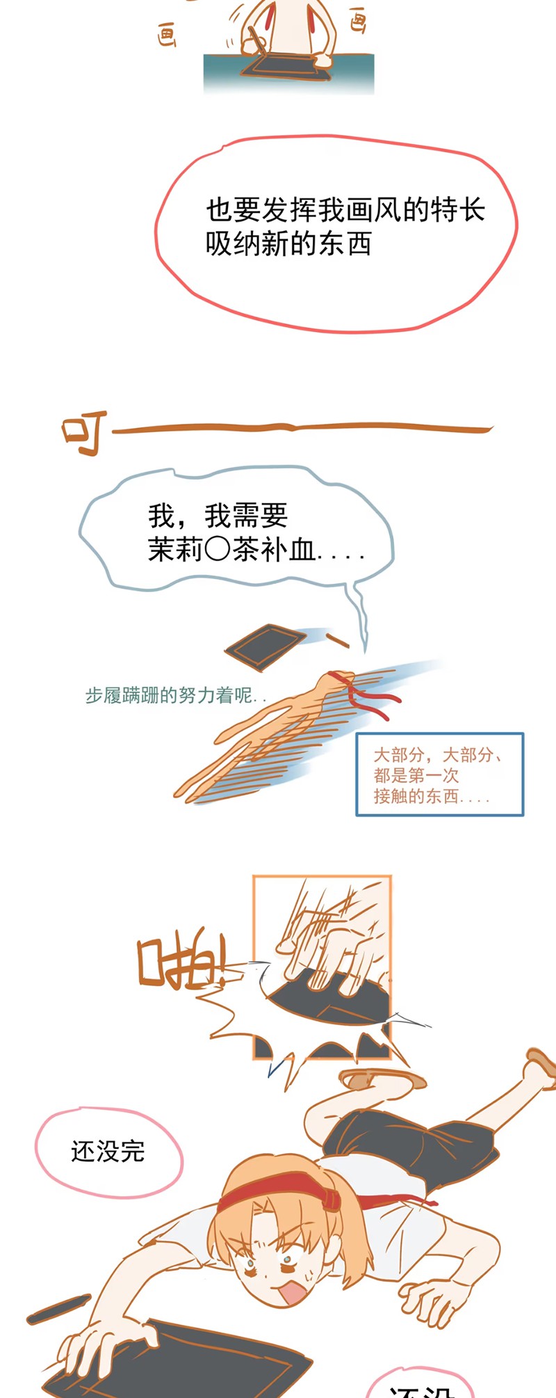 Bị Chó Điên Phát Hiện Tôi Là Đồng Loại Chap 1 - Trang 2