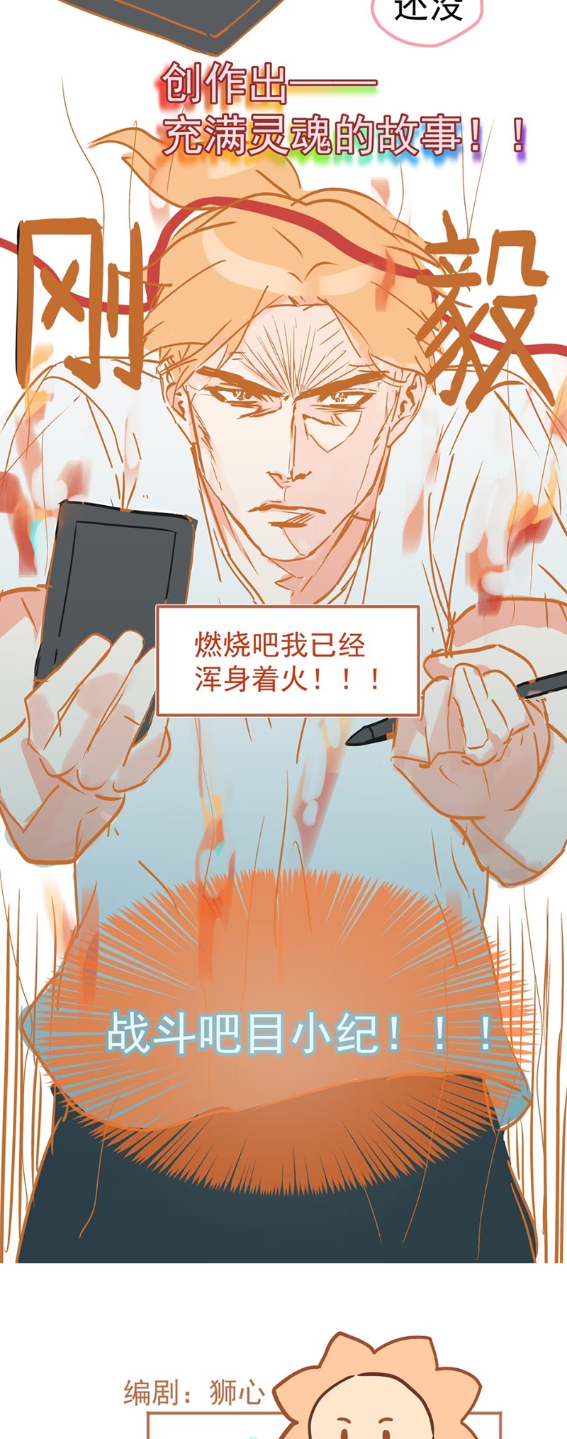 Bị Chó Điên Phát Hiện Tôi Là Đồng Loại Chap 1 - Trang 2