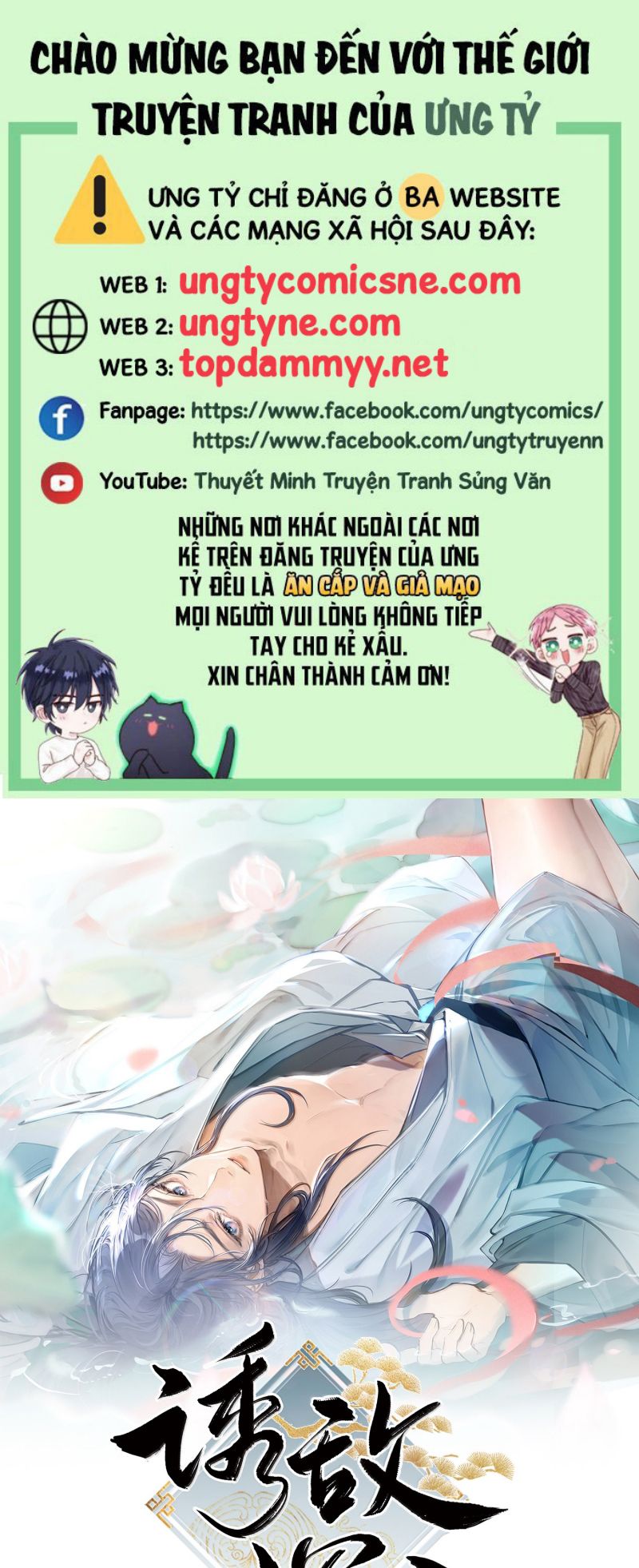 Dụ Địch Thâm Nhập Chap 74 - Trang 2