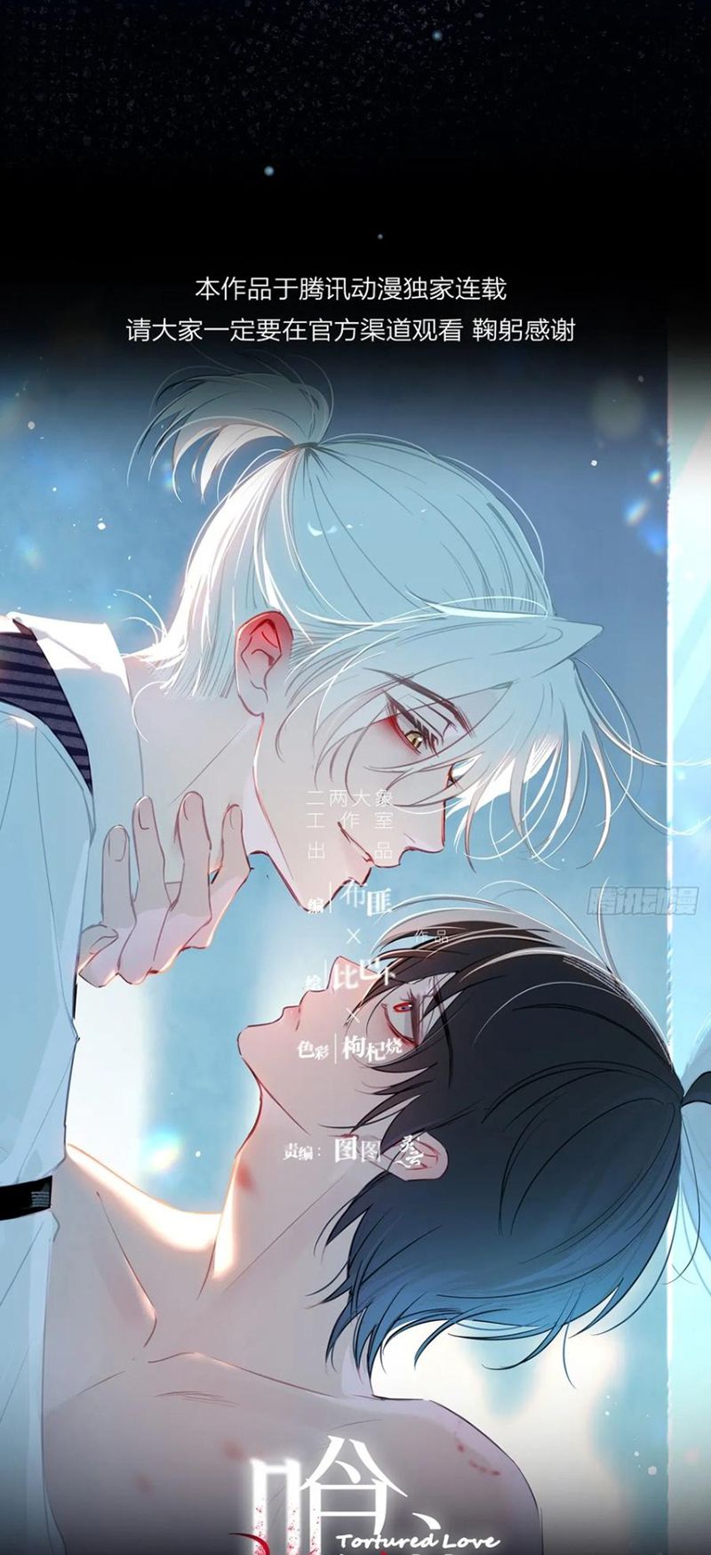 Yêu Đến Hủy Diệt Chap 29 - Trang 3