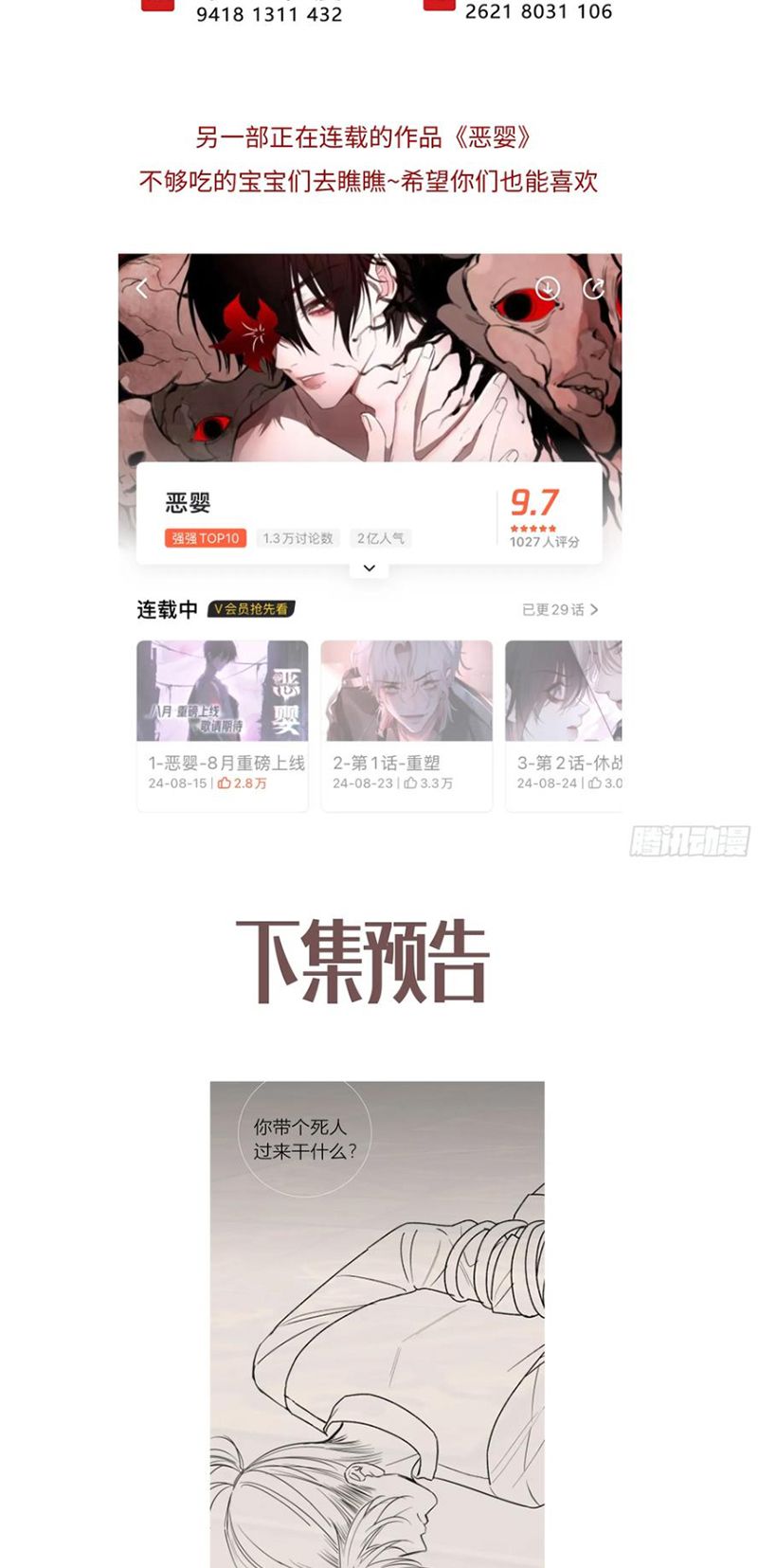 Yêu Đến Hủy Diệt Chap 29 - Trang 3