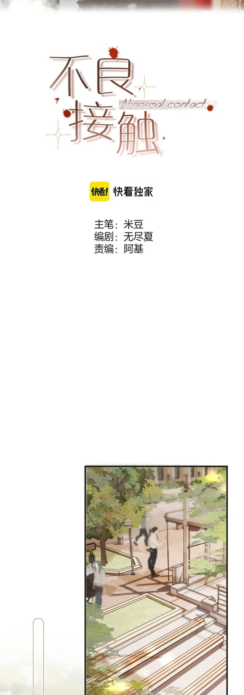 Tiếp Xúc Nguy Hiểm Chap 21 - Trang 2