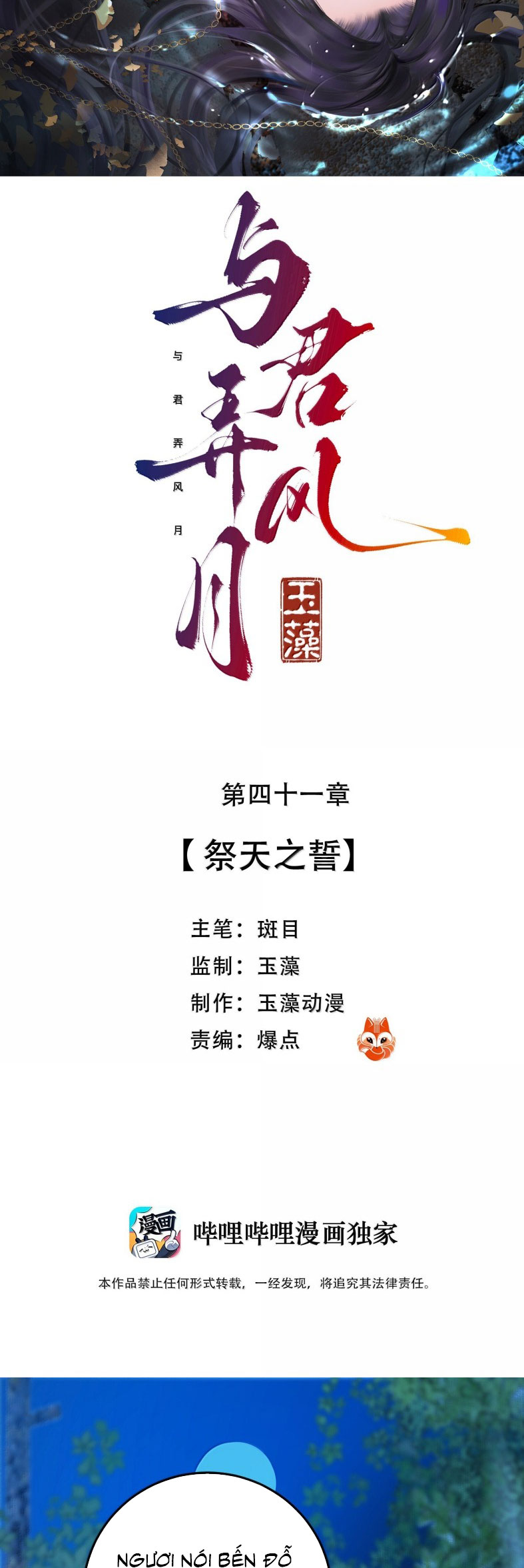 Cùng Quân Nói Chuyện Yêu Đương Chap 40 - Trang 2