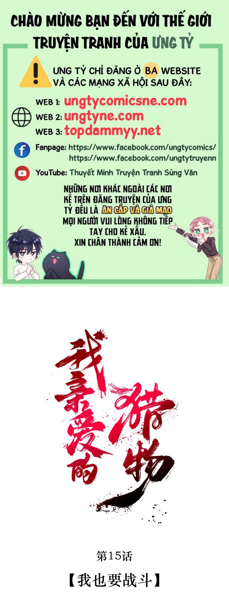Con Mồi Thân Yêu Của Tôi Chap 15 - Trang 2