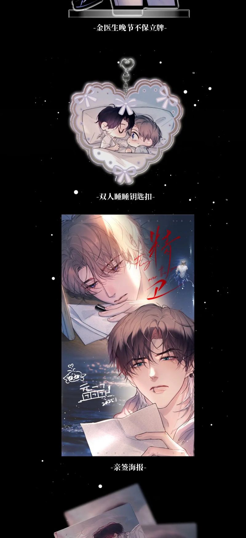 Tinh Vệ Chap 33 - Trang 3