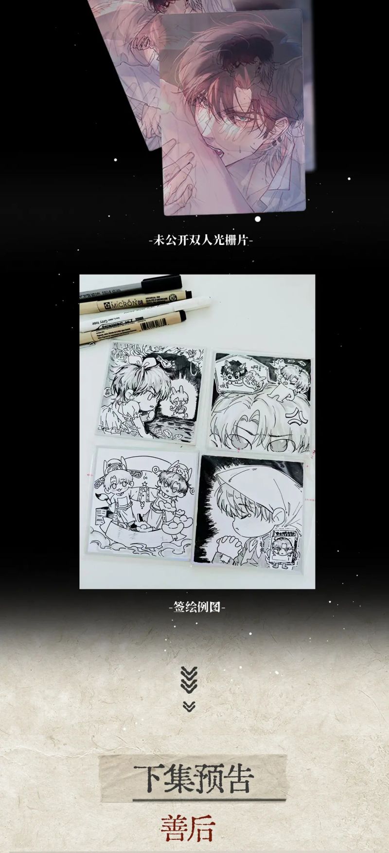 Tinh Vệ Chap 33 - Trang 3