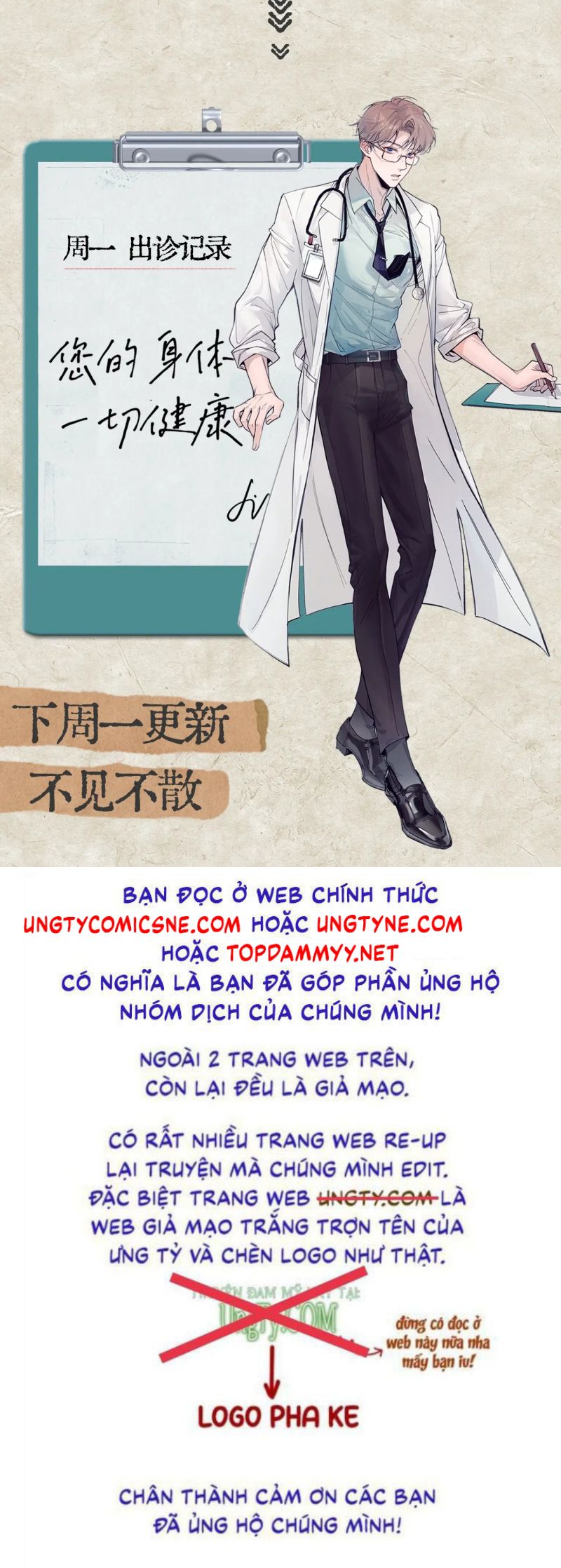 Tinh Vệ Chap 33 - Trang 3