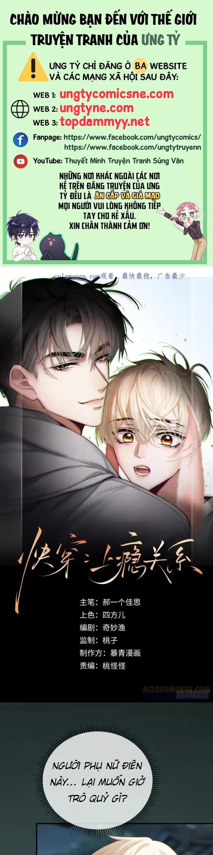 Xuyên Nhanh: Quan Hệ Gây Nghiện Chap 145 - Trang 2