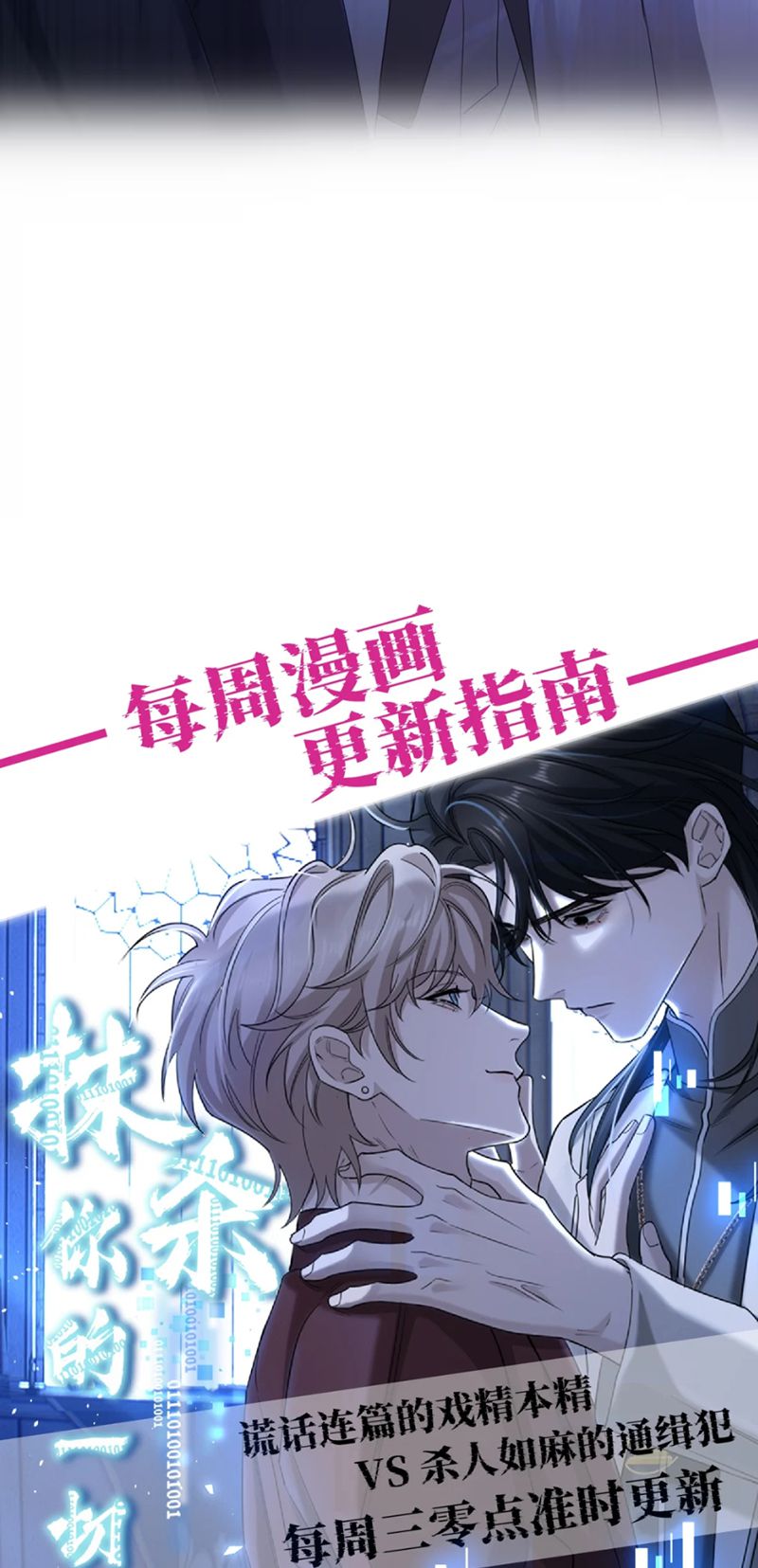 Xóa Sổ Mọi Thứ Về Cậu Chap 5 - Trang 3