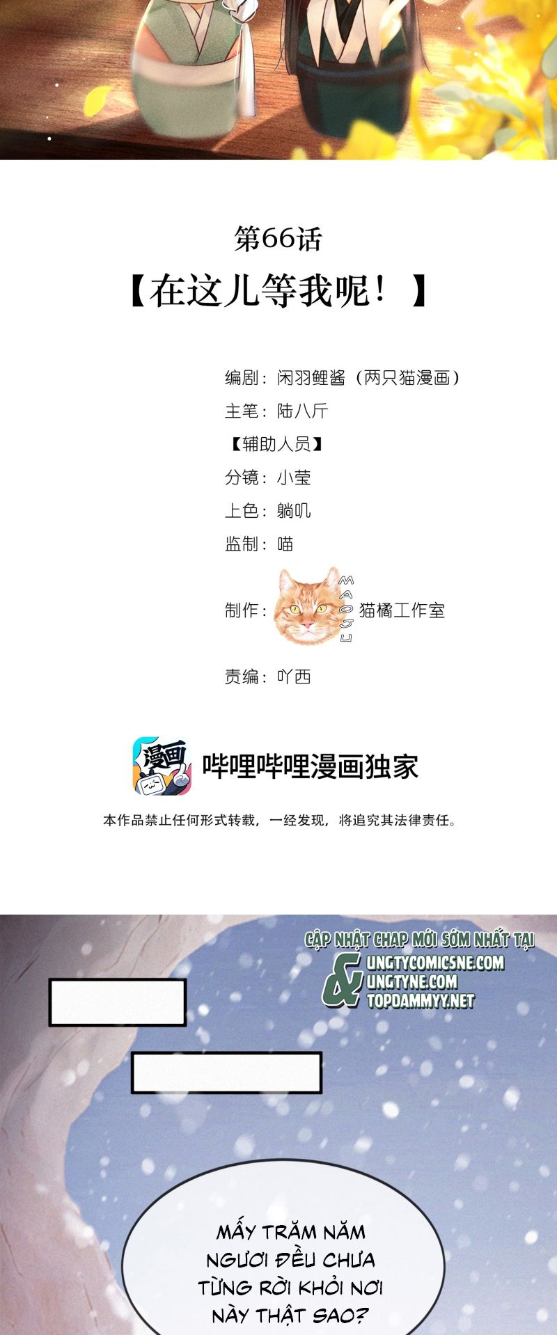Nam Chủ Vì Sao Quyến Rũ Ta Chap 66 - Next 