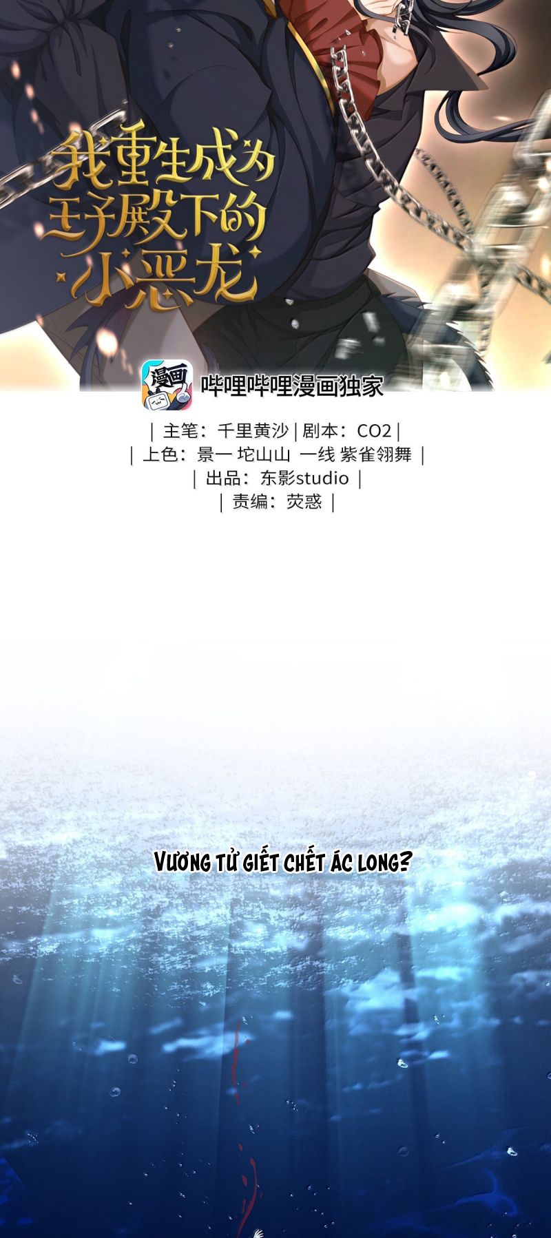 Tôi Trùng Sinh Trở Thành Tiểu Ác Long Của Vương Tử Điện Hạ Chap 91 - Next 