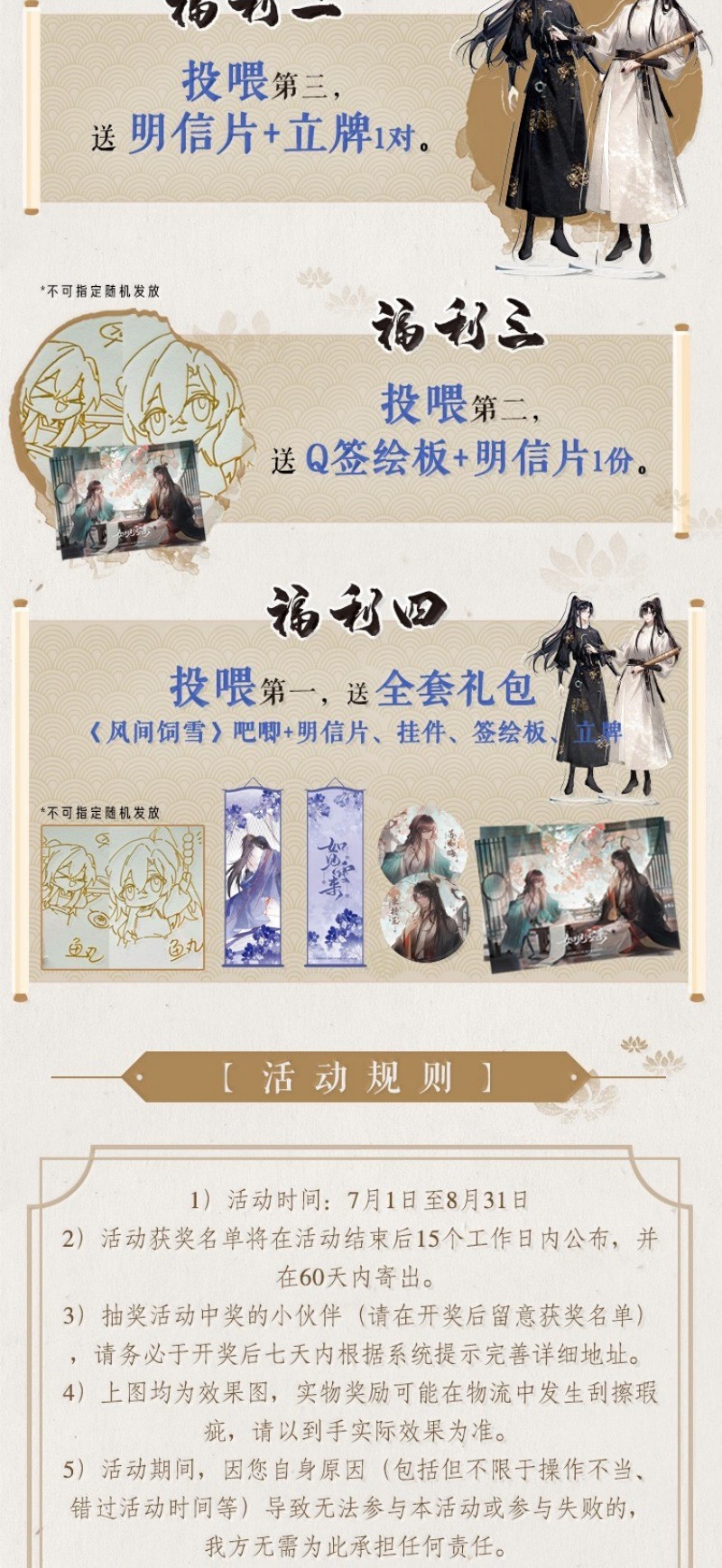 Như Kiến Tuyết Lai Chap 24 - Next 