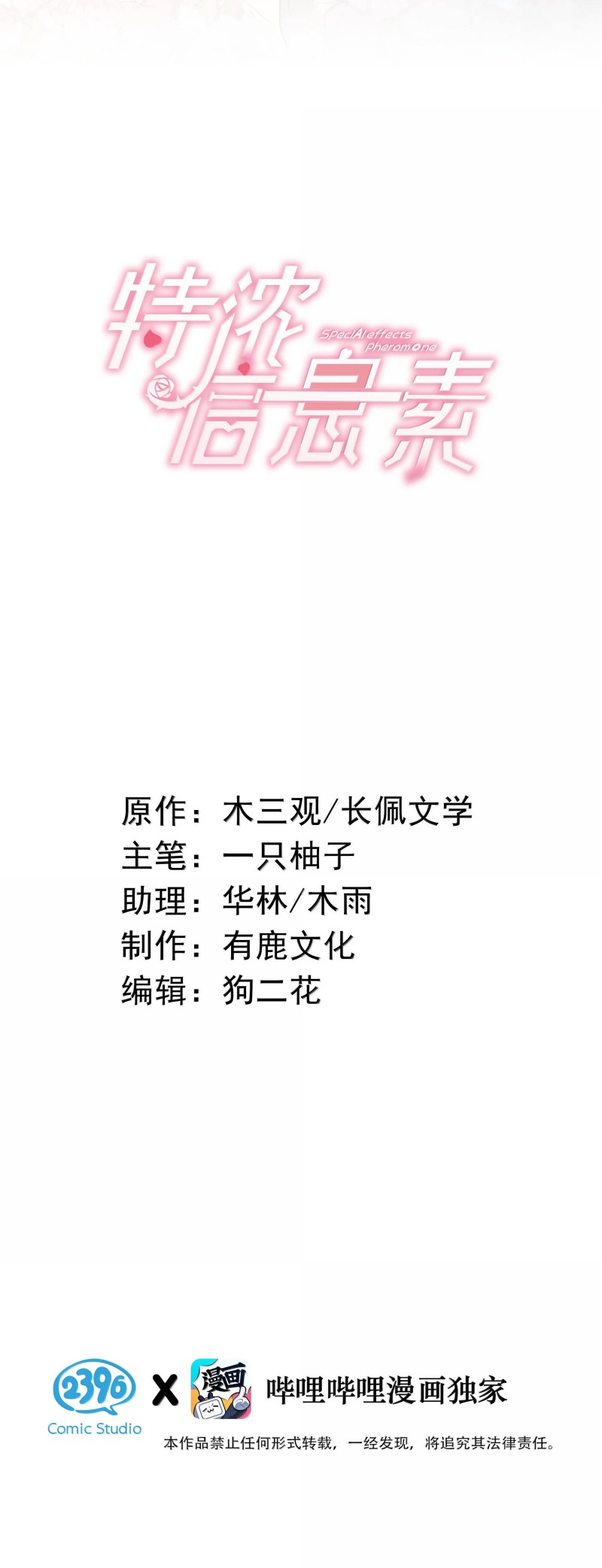 Nồng Đậm Tin Tức Tố Chap 33 - Next 