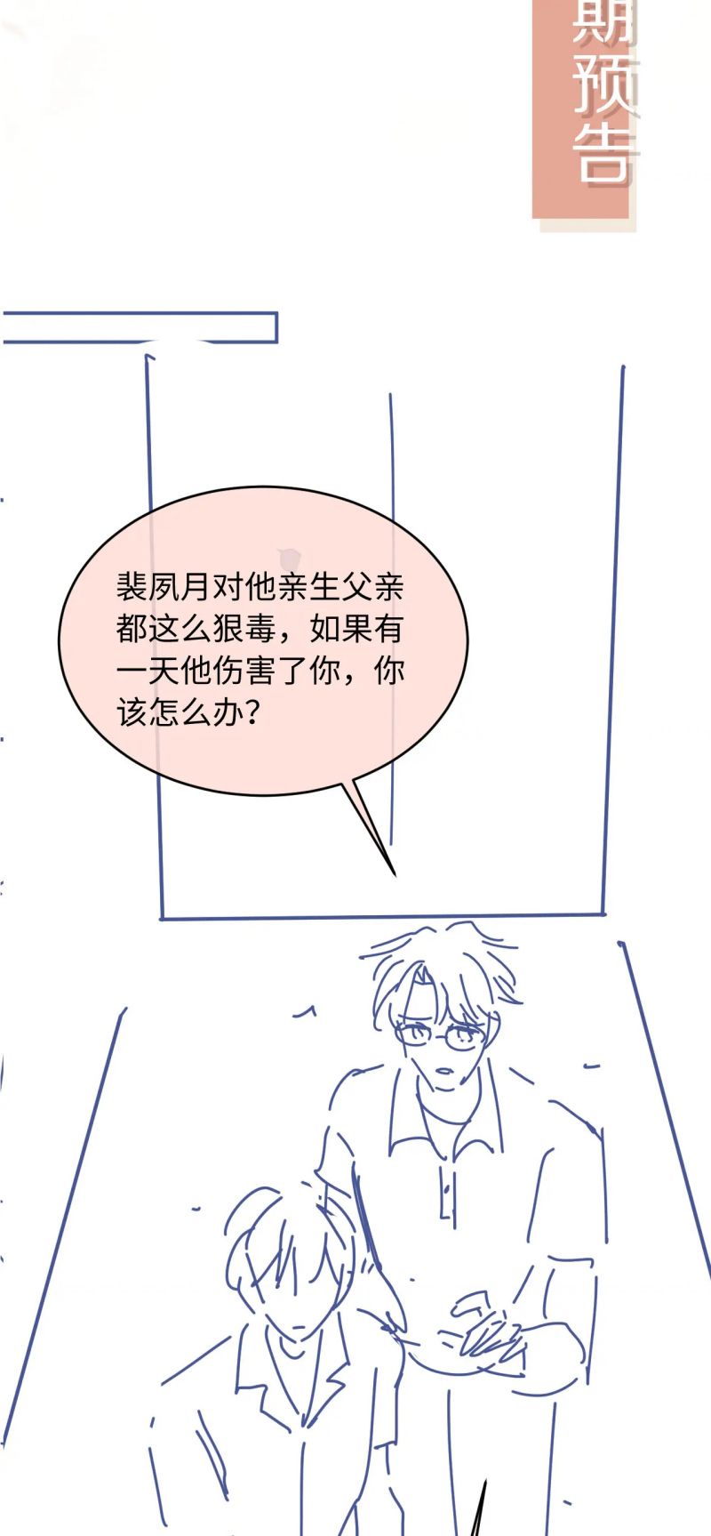 Bạch Nguyệt Quang Hắn Yêu Thế Thân Rồi Sao?! Chap 123 - Next 