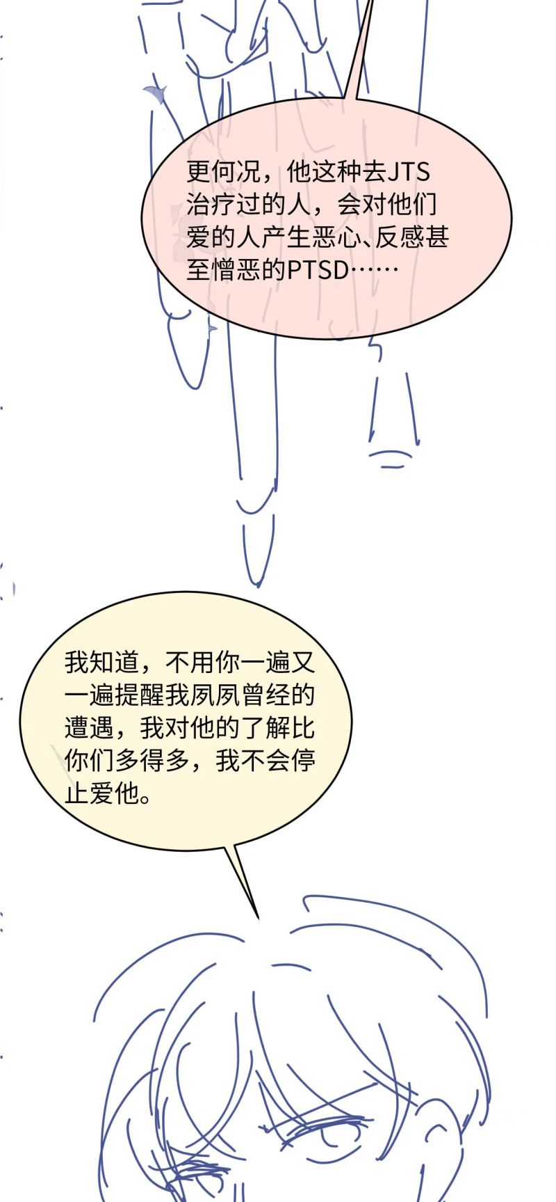 Bạch Nguyệt Quang Hắn Yêu Thế Thân Rồi Sao?! Chap 123 - Next 