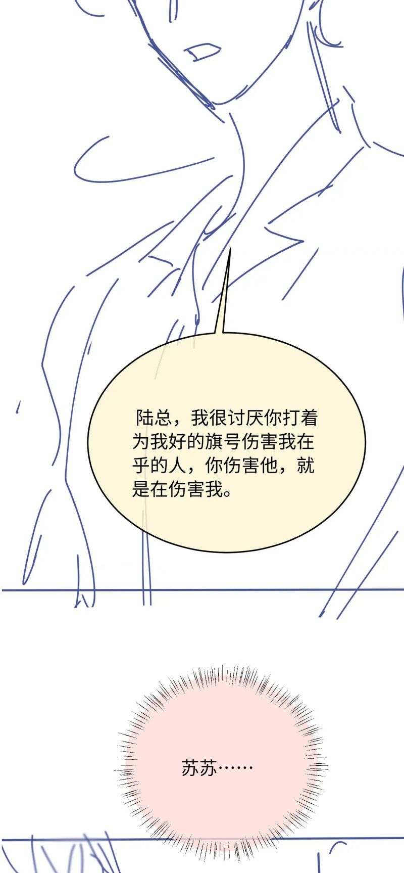 Bạch Nguyệt Quang Hắn Yêu Thế Thân Rồi Sao?! Chap 123 - Next 