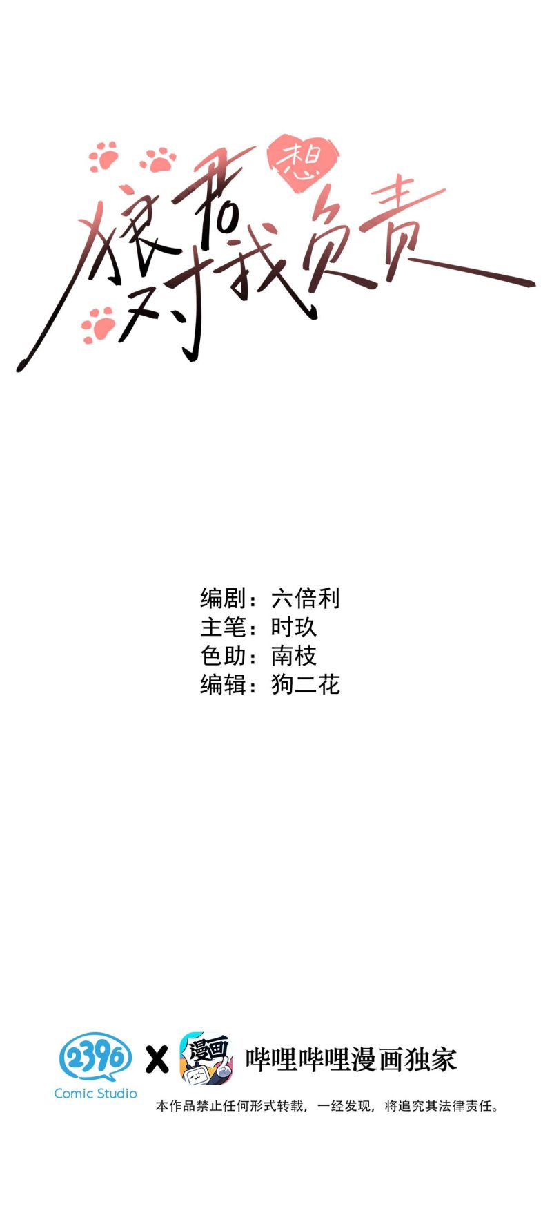 Lang Quân Muốn Chịu Trách Nhiệm Với Tôi Chap 16 - Next 