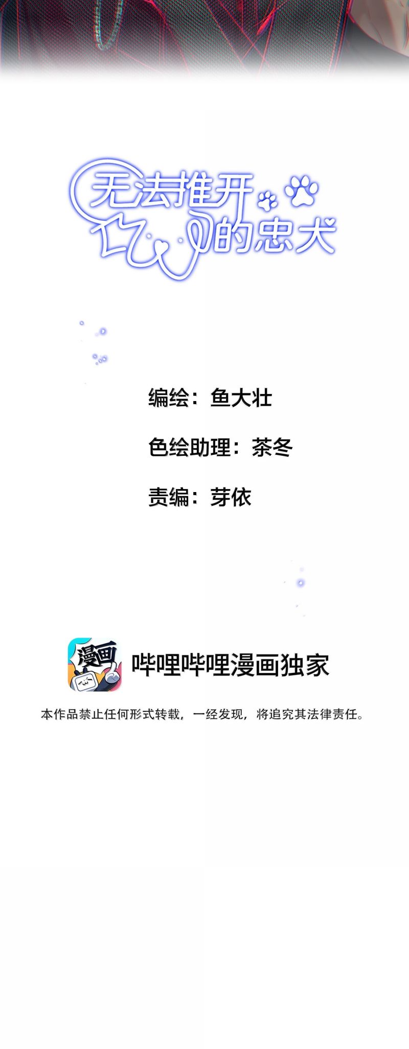 Trung Khuyển Không Thể Đẩy Ra Chap 96 - Next 