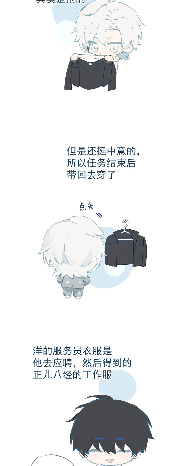 Bị Chó Điên Phát Hiện Tôi Là Đồng Loại Chap 3 - Next 