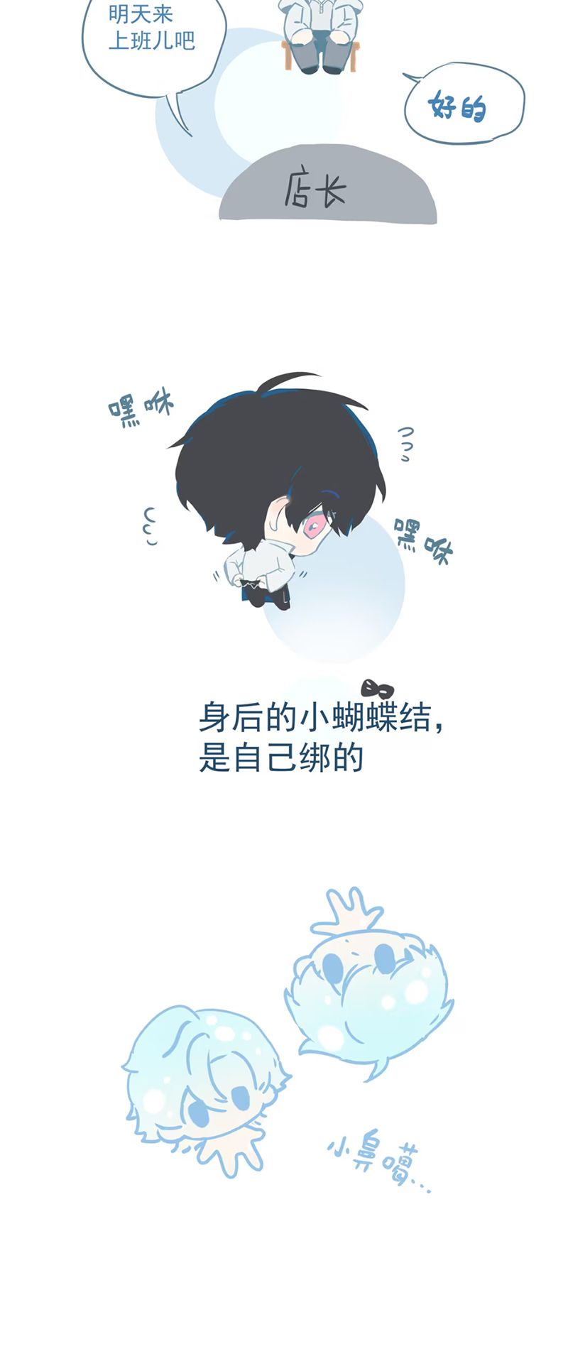 Bị Chó Điên Phát Hiện Tôi Là Đồng Loại Chap 3 - Next 