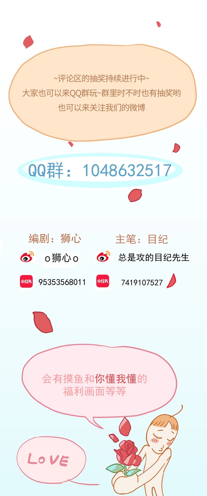 Bị Chó Điên Phát Hiện Tôi Là Đồng Loại Chap 3 - Next 