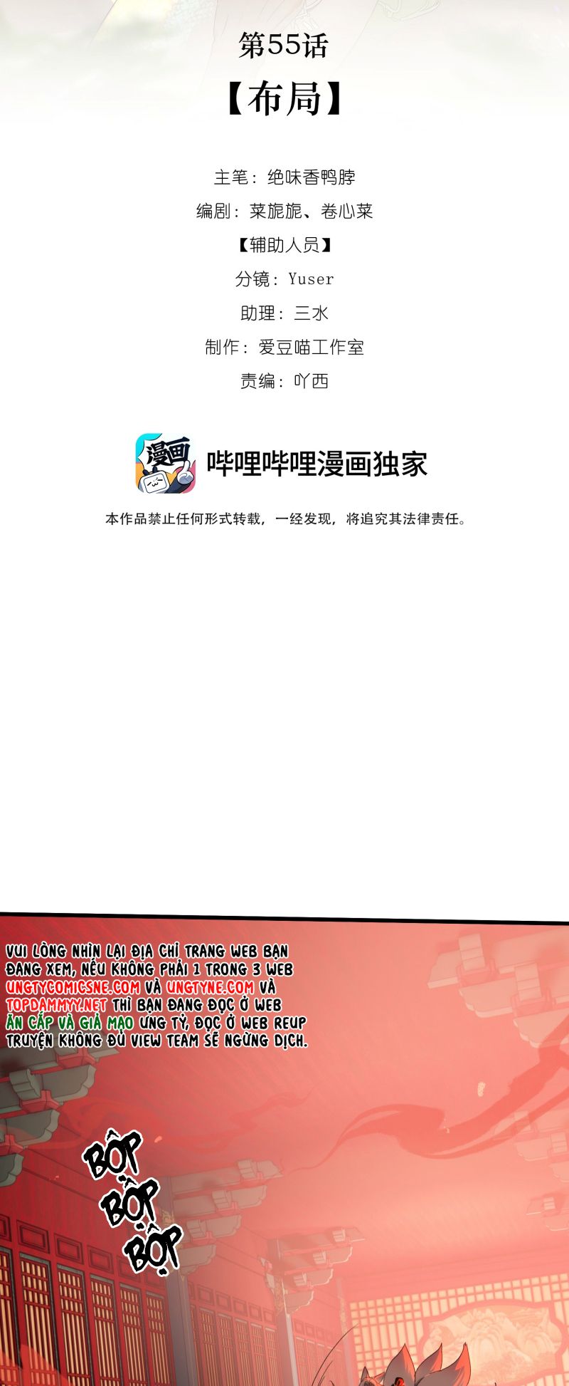 Xà Yêu Muốn Đào Thoát Chap 55 - Next 