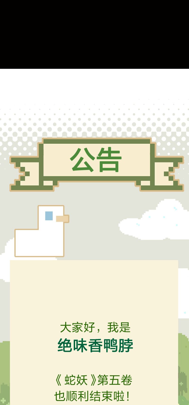 Xà Yêu Muốn Đào Thoát Chap 55 - Next 