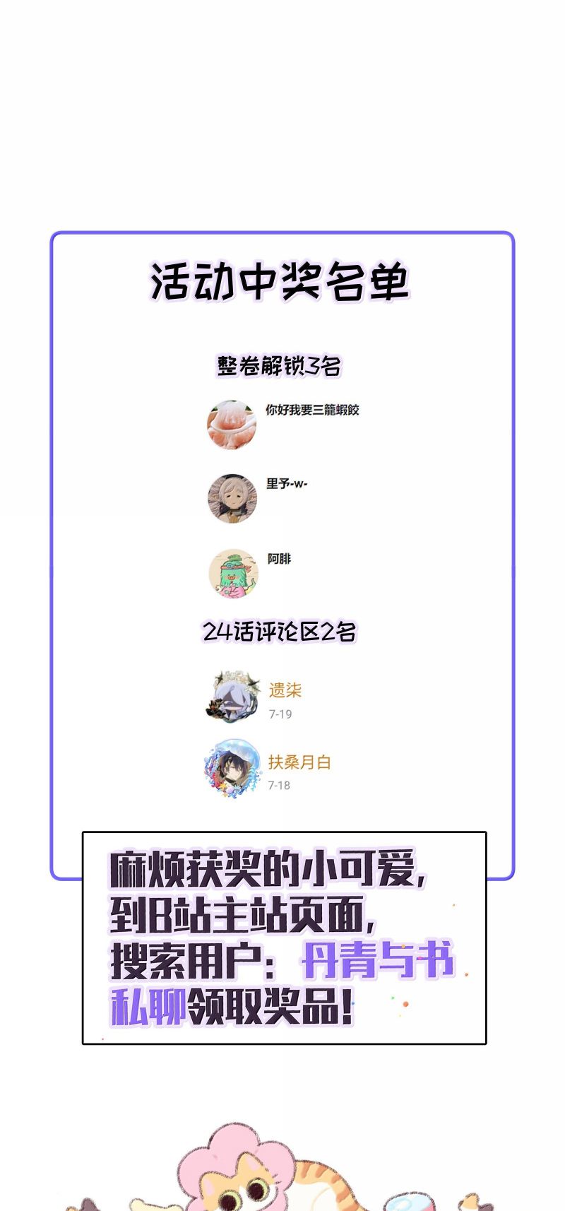 Nụ Hôn Nhẹ Lên Đóa Hoa Tuyệt Vọng Chap 25 - Next Chap 26