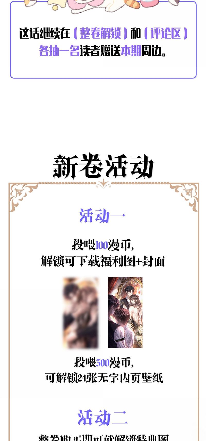 Nụ Hôn Nhẹ Lên Đóa Hoa Tuyệt Vọng Chap 25 - Next Chap 26