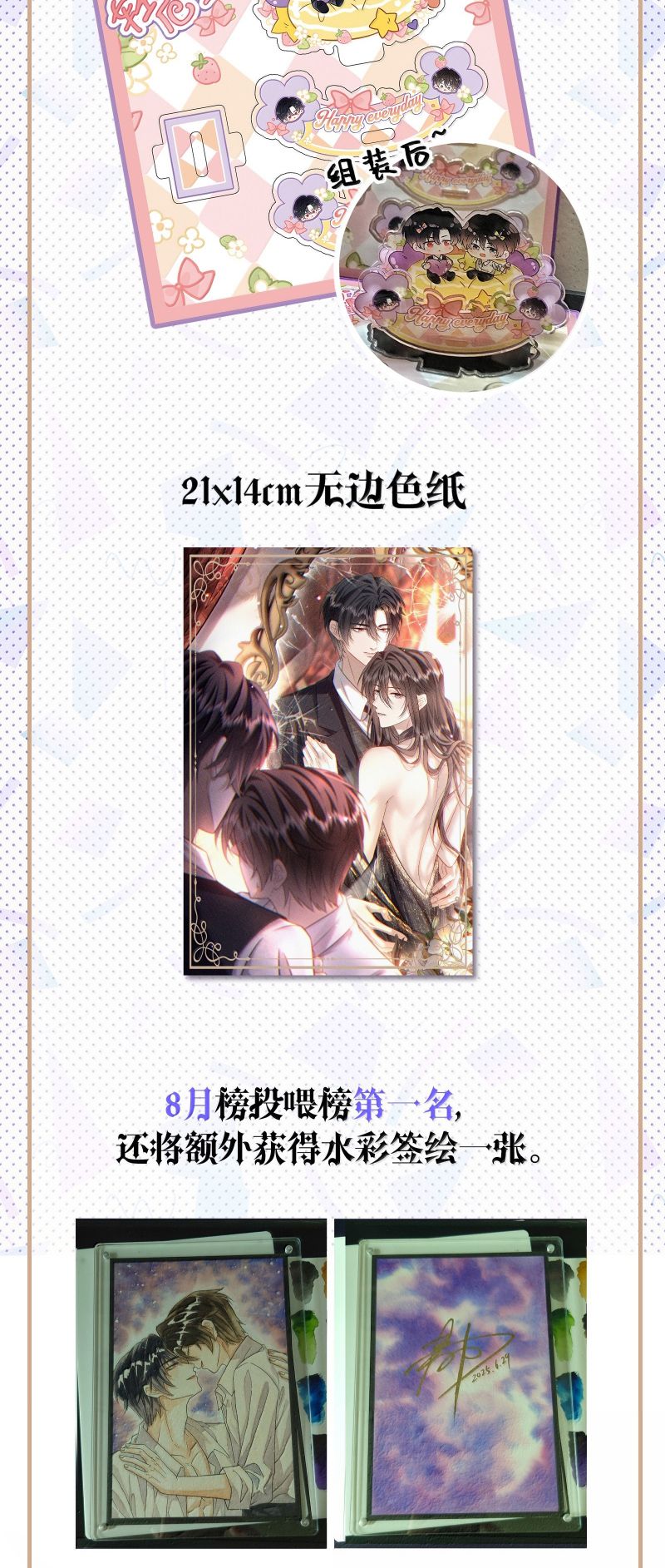 Nụ Hôn Nhẹ Lên Đóa Hoa Tuyệt Vọng Chap 26 - Next 