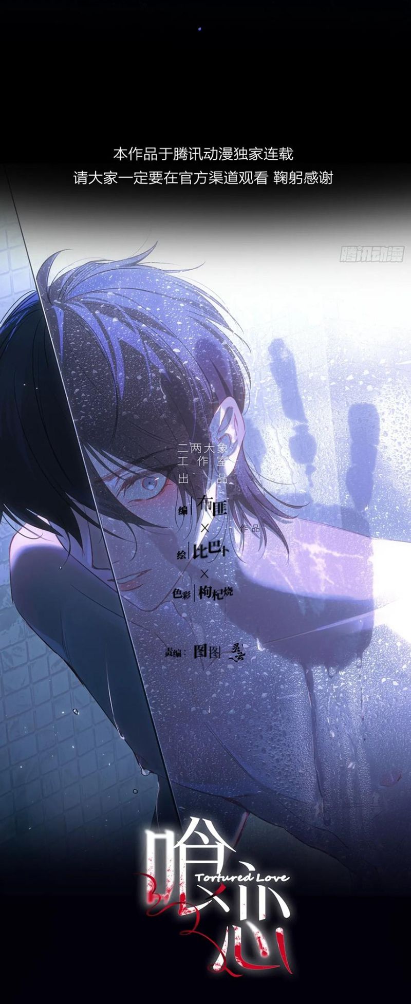 Yêu Đến Hủy Diệt Chap 30 - Next Chap 271