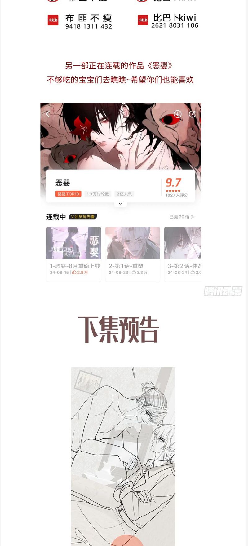 Yêu Đến Hủy Diệt Chap 30 - Next Chap 271