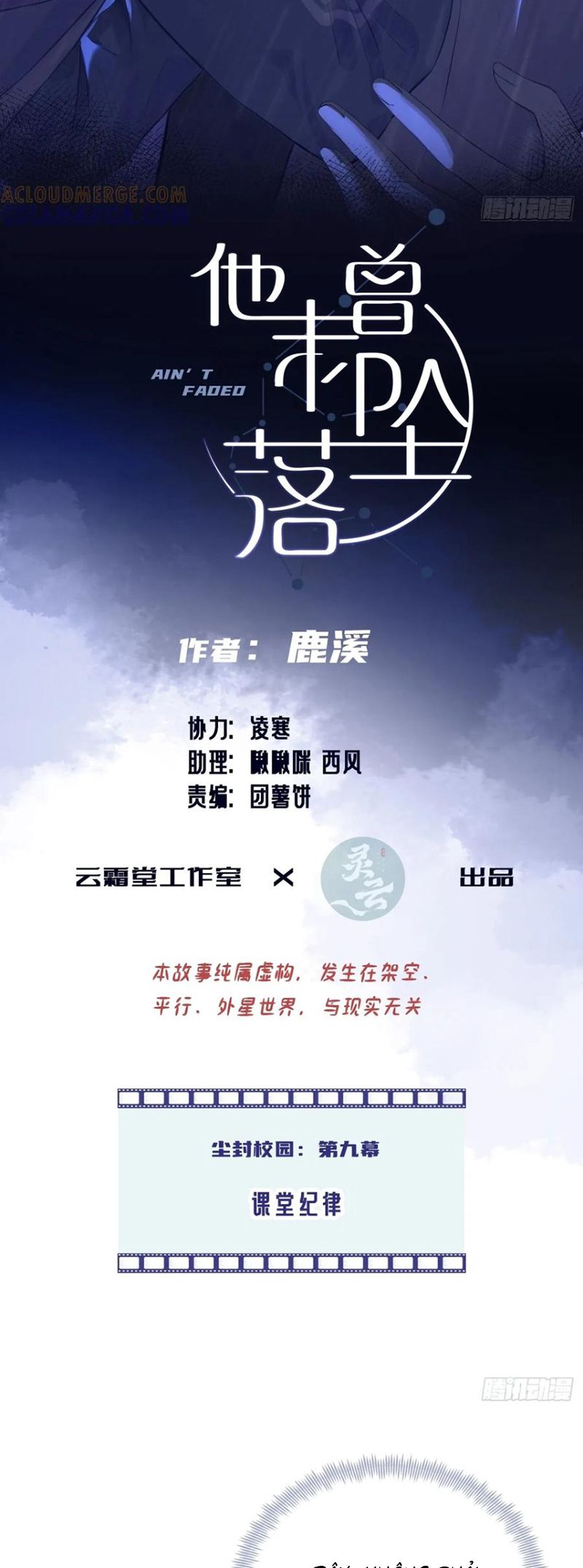 Anh Ấy Chưa Từng Rơi Xuống Chap 133 - Next 