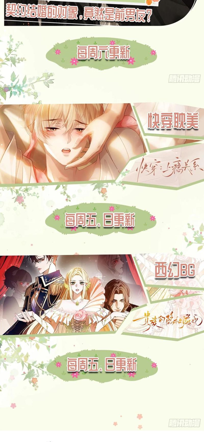 Xuyên Nhanh: Quan Hệ Gây Nghiện Chap 146 - Trang 2
