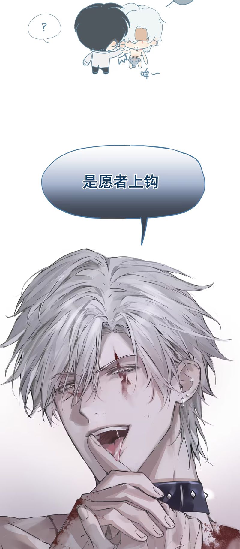 Bị Chó Điên Phát Hiện Tôi Là Đồng Loại Chap 4 - Trang 2