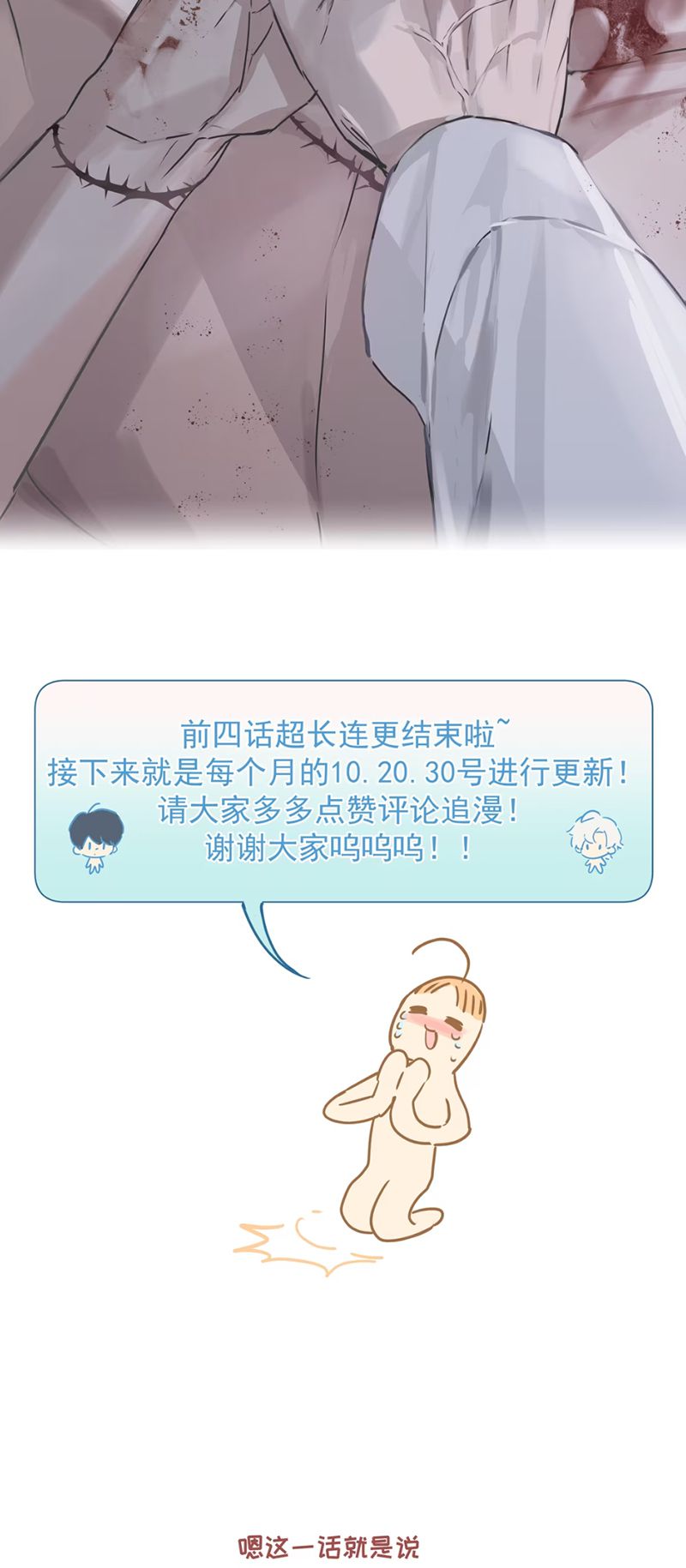 Bị Chó Điên Phát Hiện Tôi Là Đồng Loại Chap 4 - Trang 2