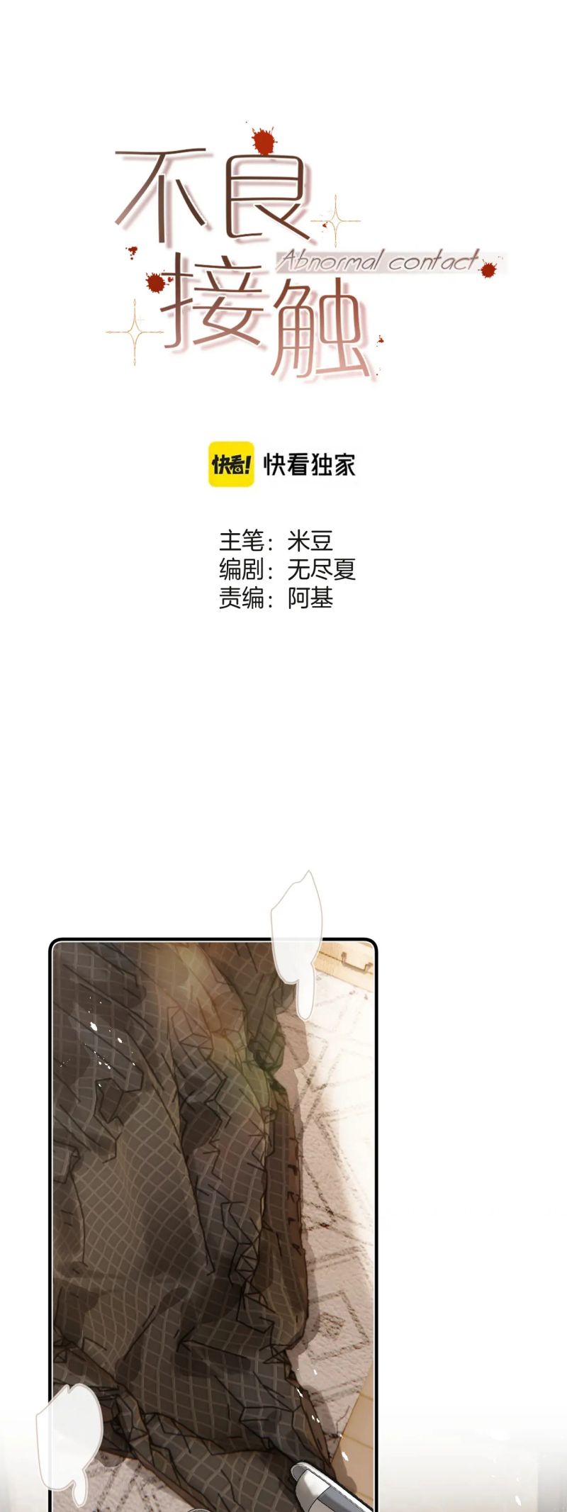 Tiếp Xúc Nguy Hiểm Chap 22 - Next 