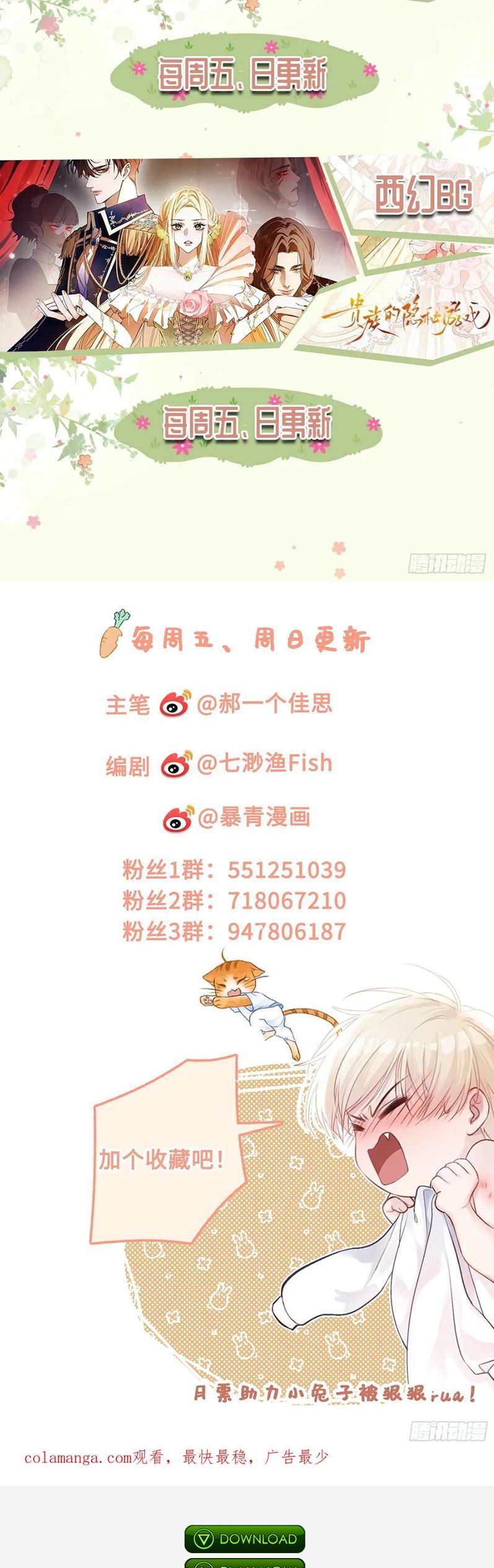 Xuyên Nhanh: Quan Hệ Gây Nghiện Chap 147 - Trang 2
