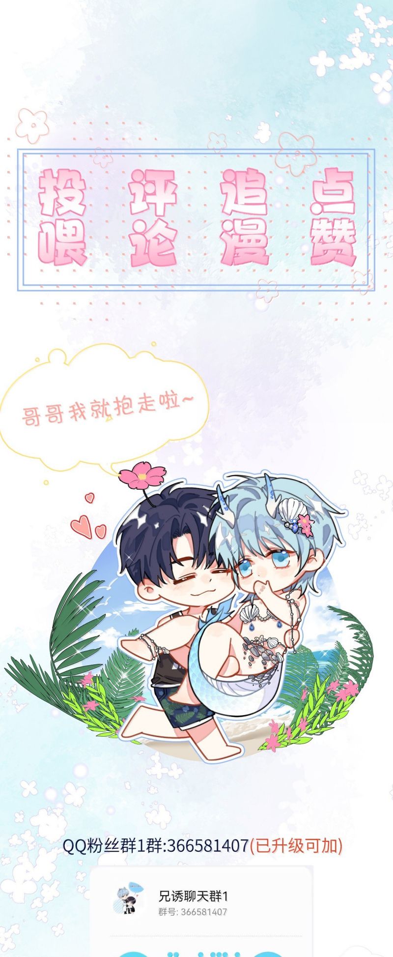 Huynh Dạy Dỗ Đệ Bất Kính Chap 82 - Next 