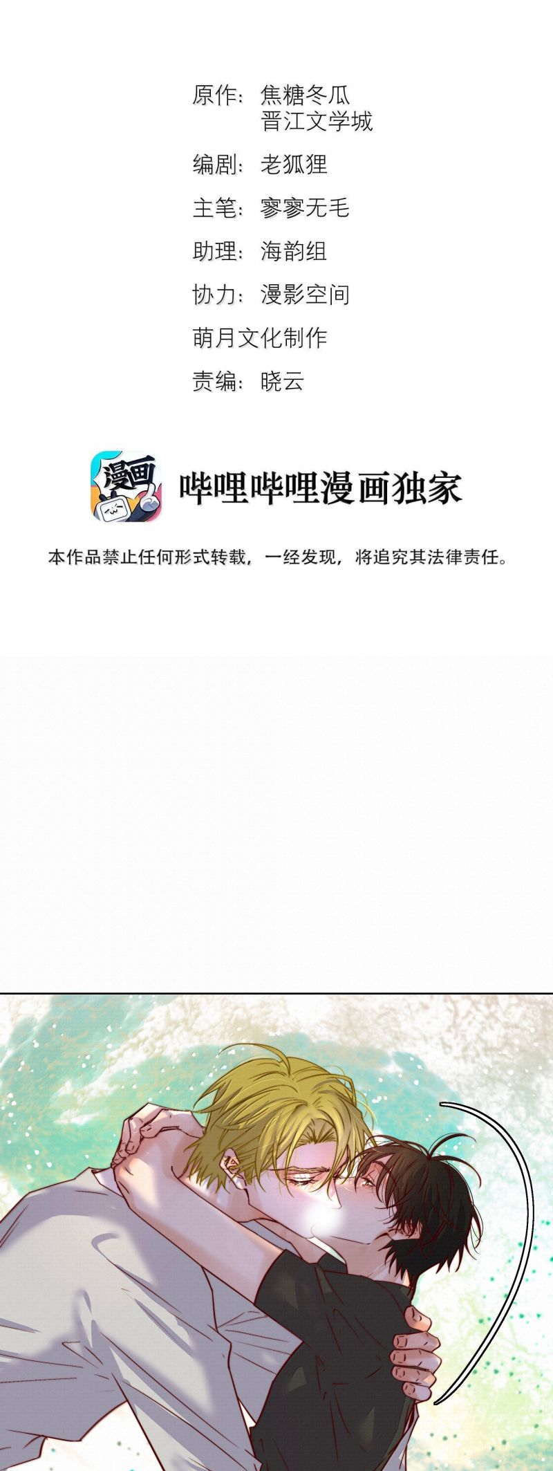 Tuyệt Xử Phùng Sinh Chap 94 - Trang 3