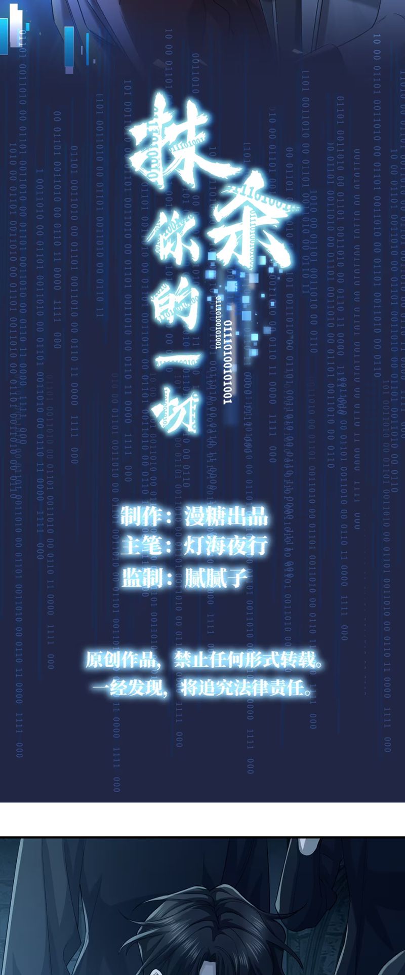 Xóa Sổ Mọi Thứ Về Cậu Chap 6 - Next 