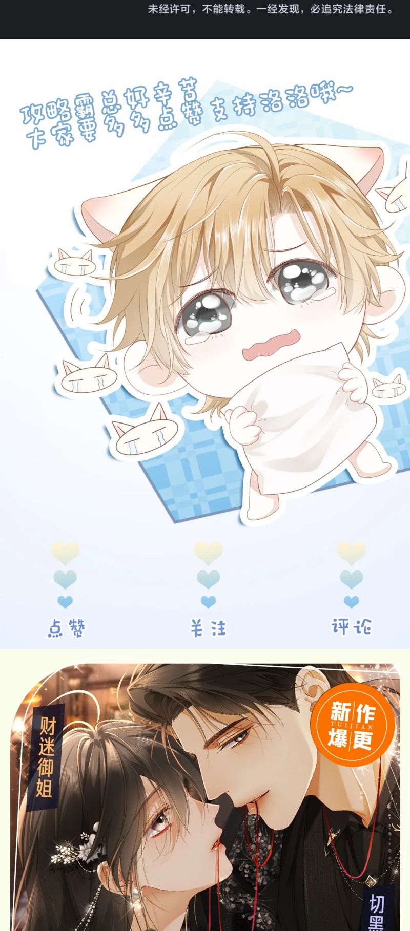 Tiểu Thiếu Gia Dựa Vào Mỹ Mạo Hoành Hành Toàn Hệ Thống Chap 90 - Next 