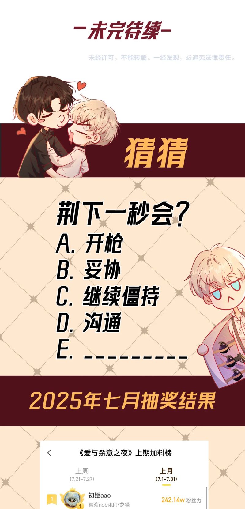 Đêm Tình Yêu Và Sát Ý Chap 74 - Next 