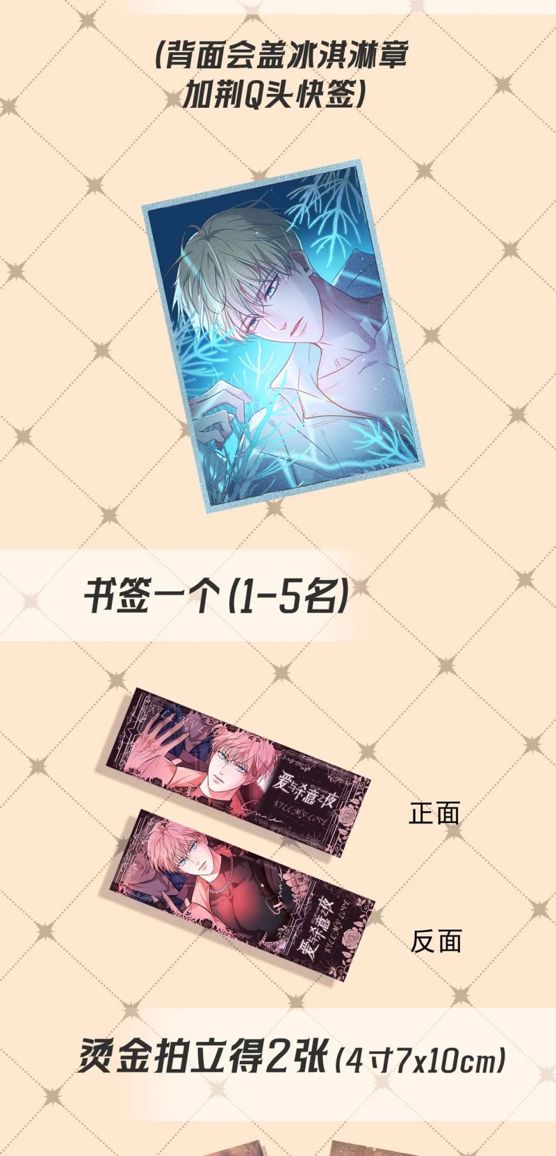 Đêm Tình Yêu Và Sát Ý Chap 74 - Next 